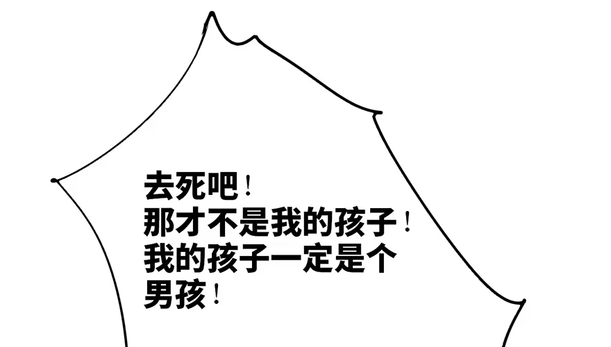 《心跳300秒》第六话·姐妹 第42页