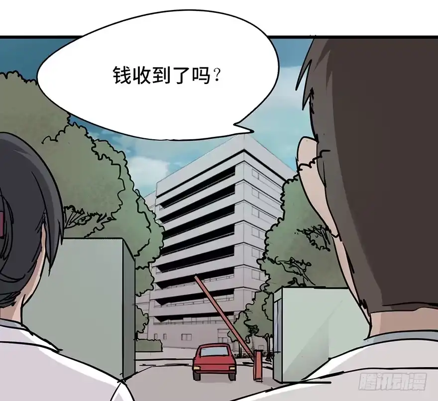 《心跳300秒》第六话·姐妹 第128页