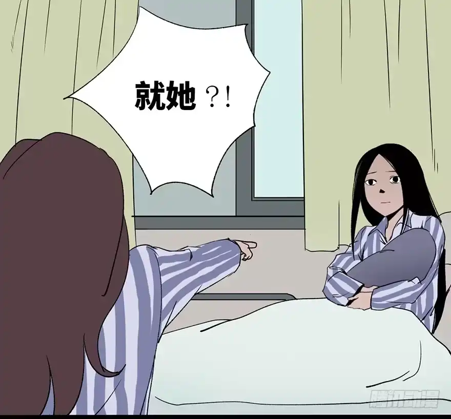 《心跳300秒》第六话·姐妹 第8页