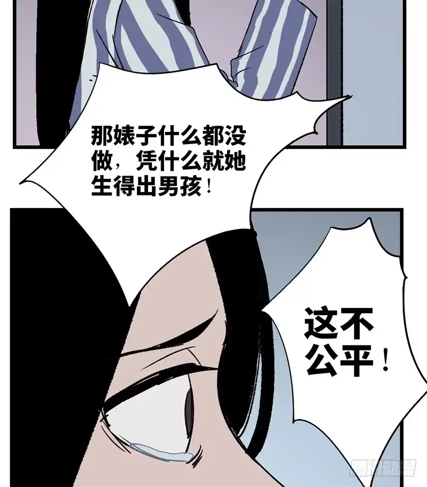 《心跳300秒》第六话·姐妹 第44页