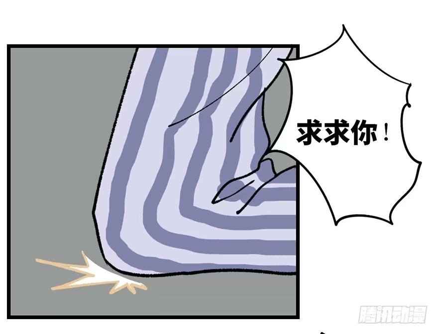 《心跳300秒》第六话·姐妹 第10页