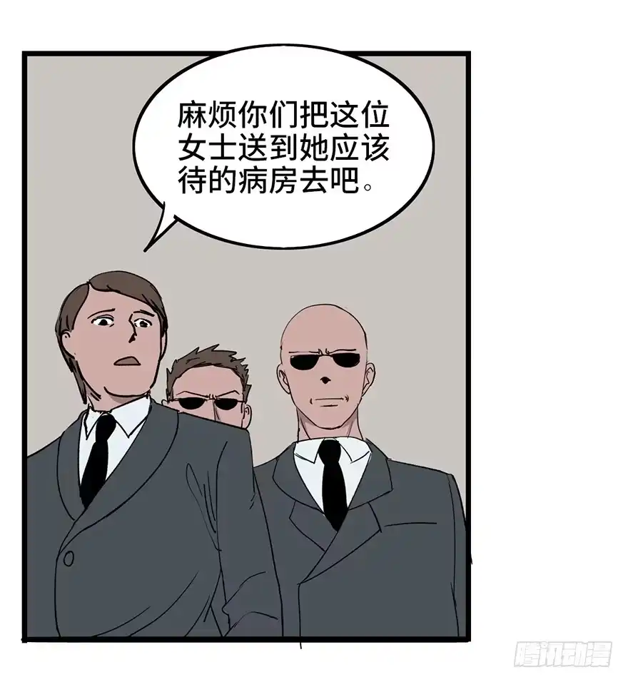 《心跳300秒》第六话·姐妹 第15页