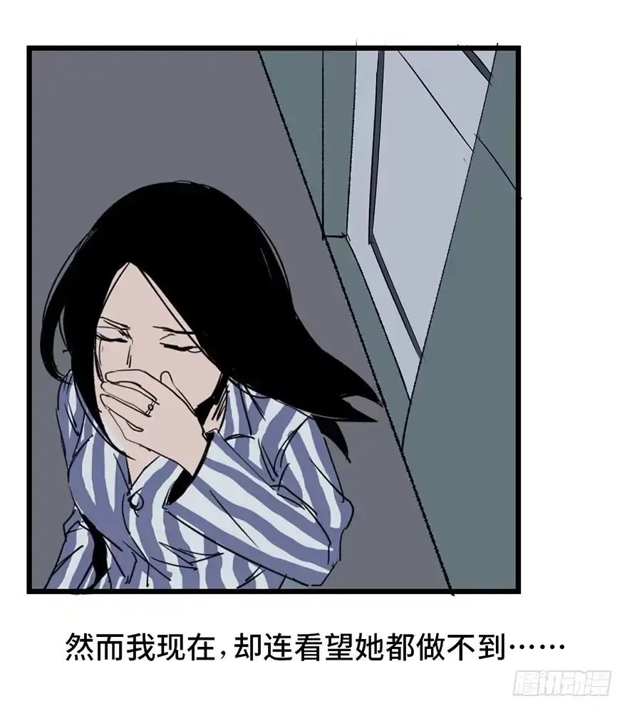 《心跳300秒》第六话·姐妹 第46页