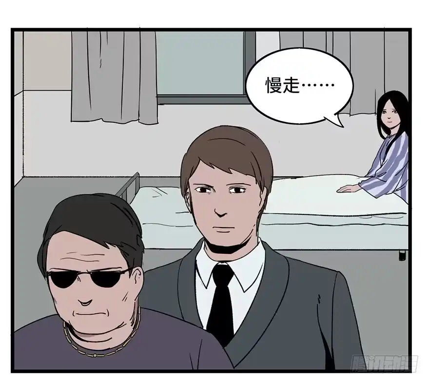 《心跳300秒》第六话·姐妹 第23页