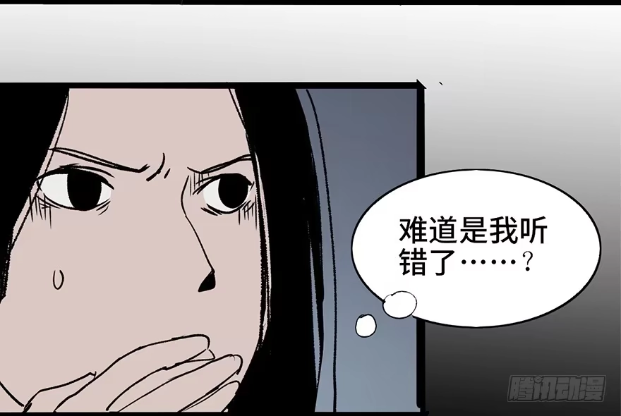 《心跳300秒》第六话·姐妹 第54页