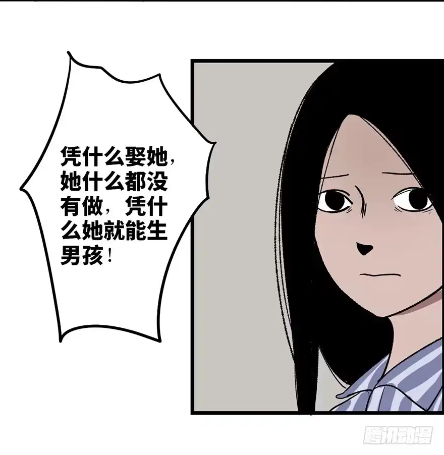 《心跳300秒》第六话·姐妹 第9页