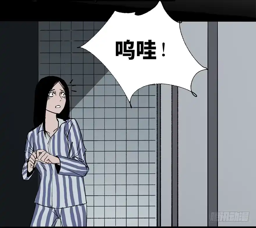 《心跳300秒》第六话·姐妹 第55页