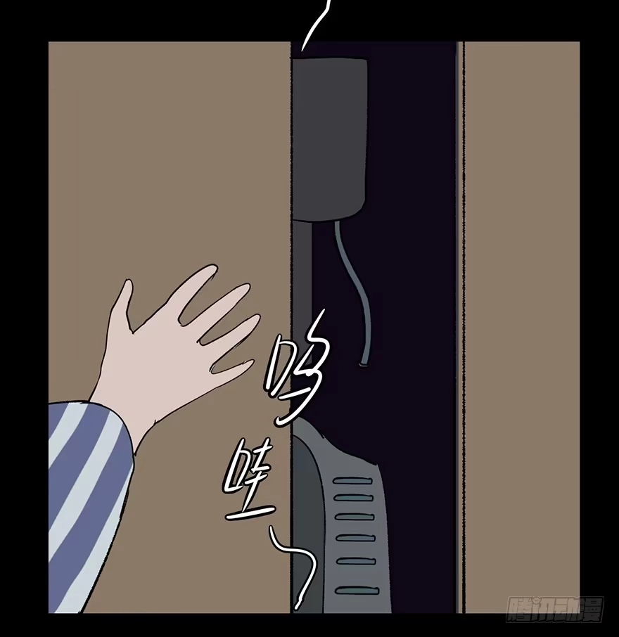 《心跳300秒》第六话·姐妹 第61页