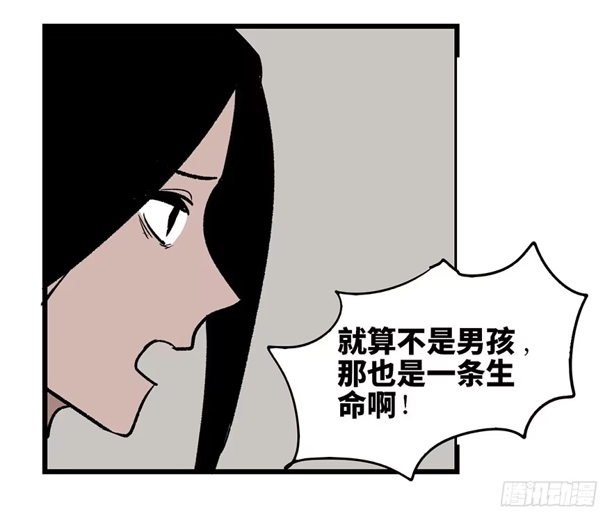 《心跳300秒》第六话·姐妹 第96页