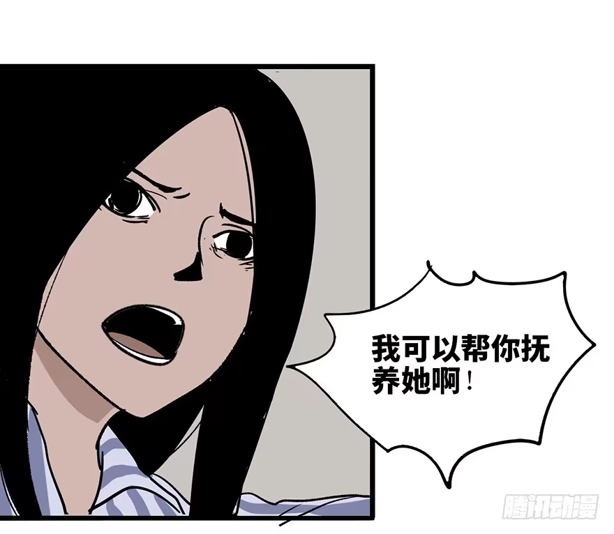 《心跳300秒》第六话·姐妹 第98页