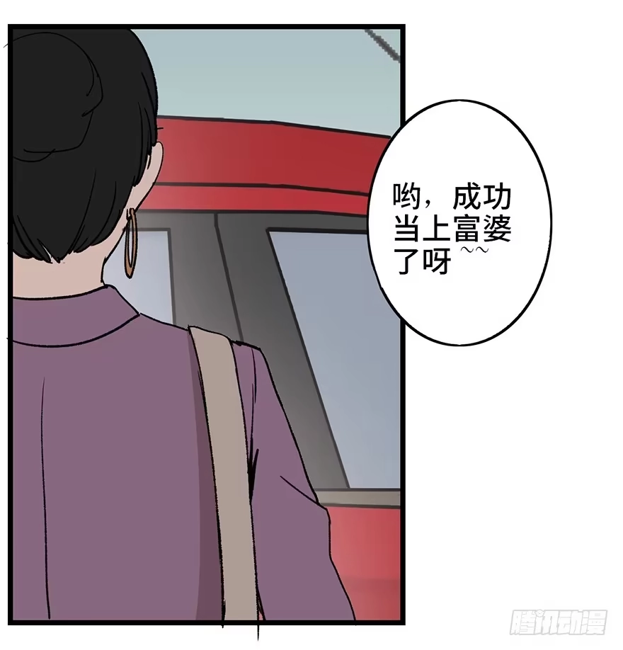 《心跳300秒》第六话·姐妹 第119页
