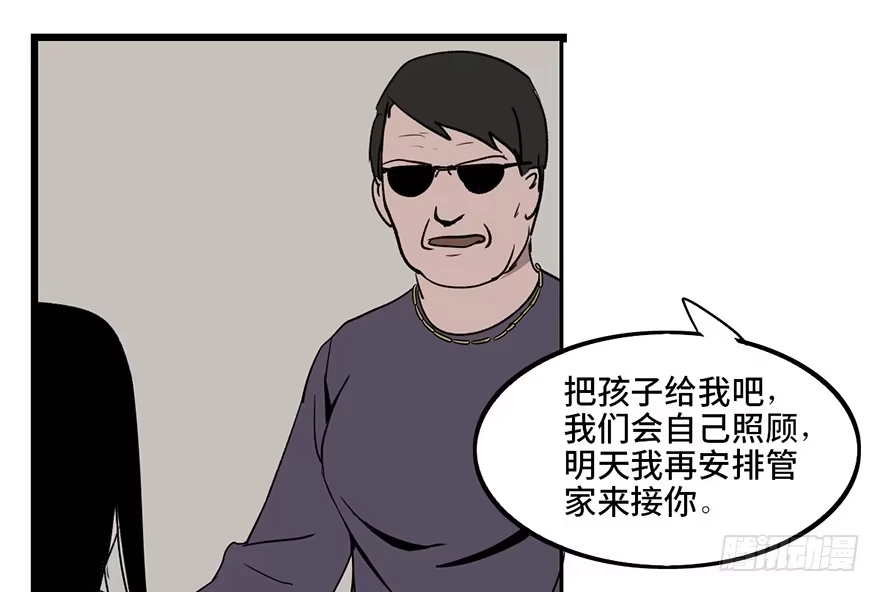 《心跳300秒》第六话·姐妹 第18页