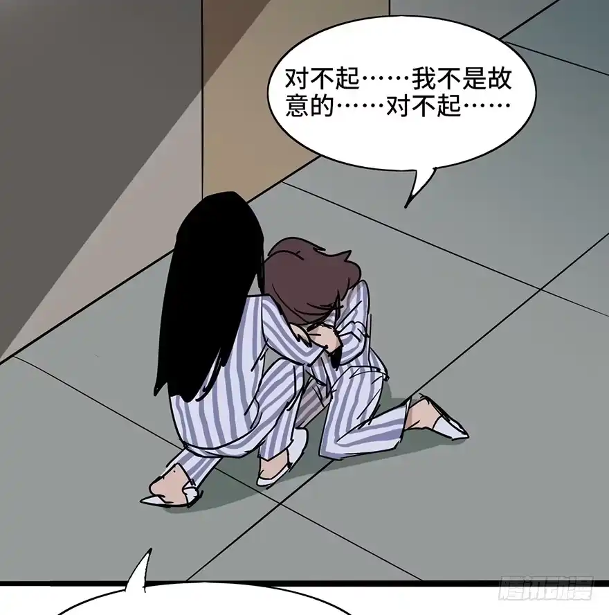 《心跳300秒》第六话·姐妹 第113页