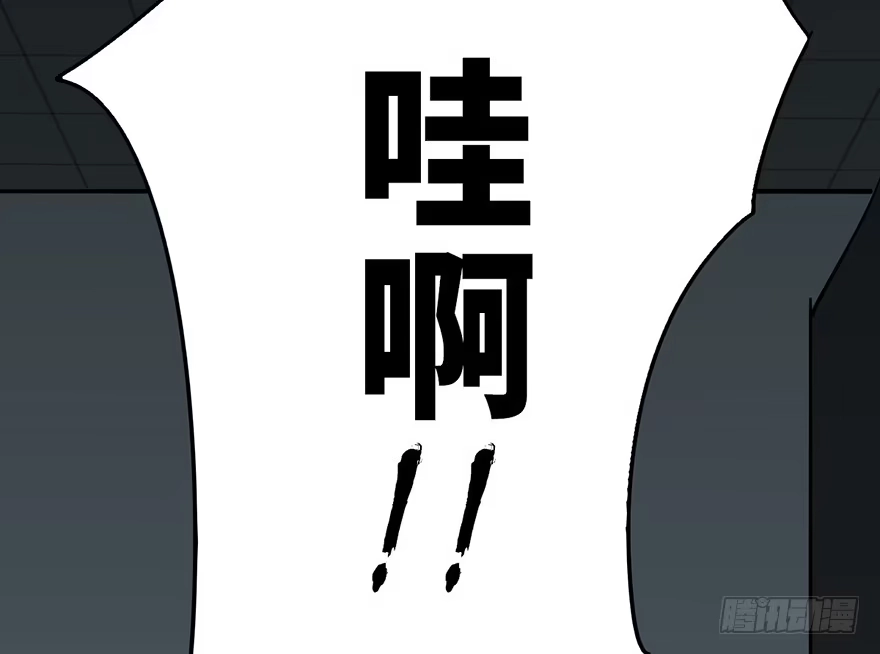 《心跳300秒》第六话·姐妹 第84页