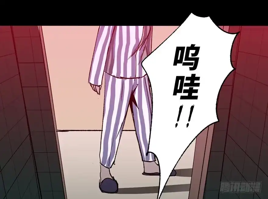 《心跳300秒》第六话·姐妹 第64页