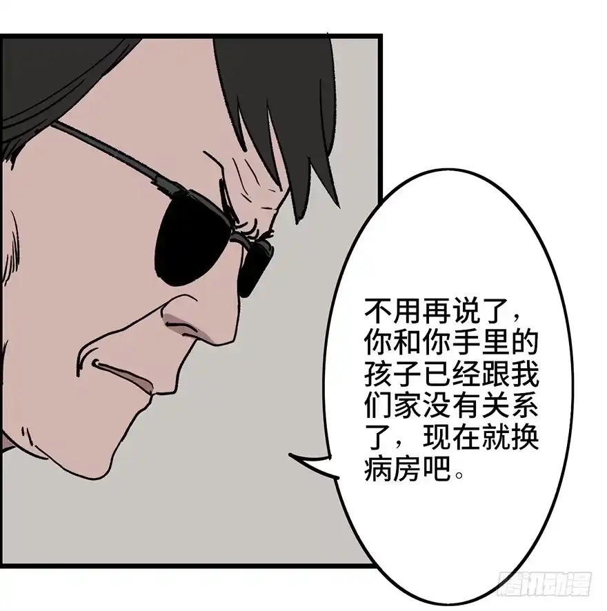 《心跳300秒》第六话·姐妹 第13页