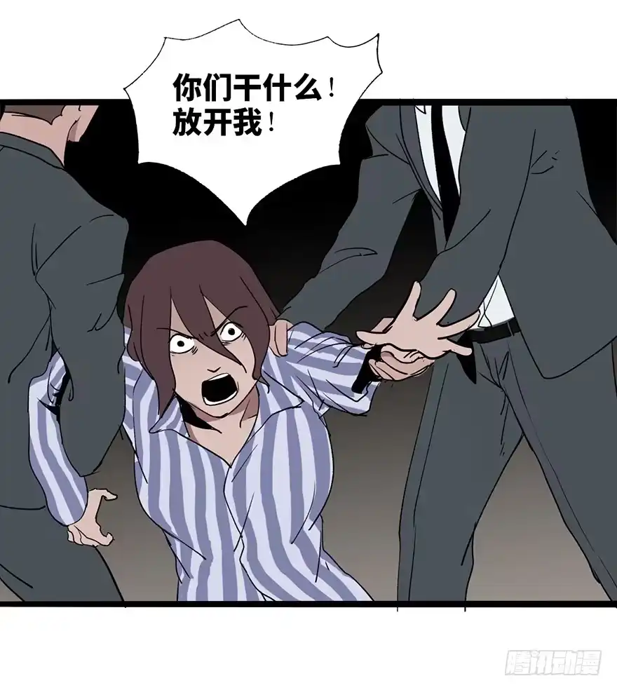 《心跳300秒》第六话·姐妹 第16页