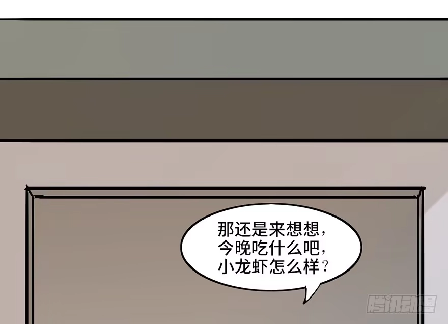 《心跳300秒》第六话·姐妹 第133页