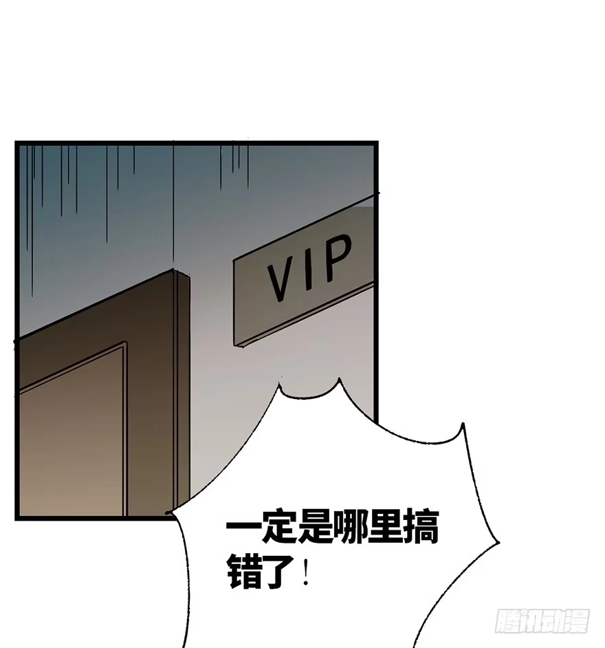 《心跳300秒》第六话·姐妹 第3页