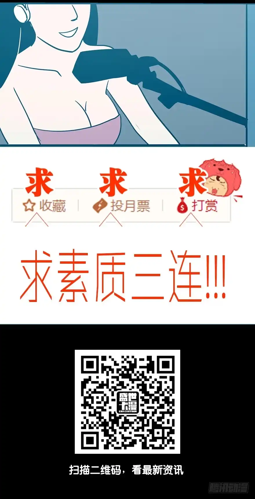 《心跳300秒》第六话·姐妹 第135页