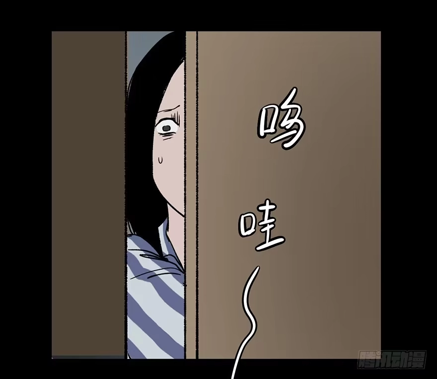 《心跳300秒》第六话·姐妹 第60页
