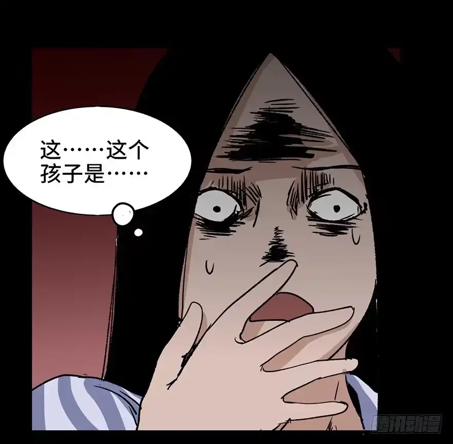 《心跳300秒》第六话·姐妹 第88页
