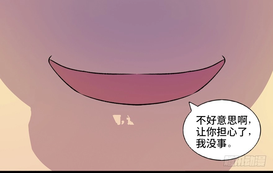 《心跳300秒》第六十一话·编剧办公室 第109页