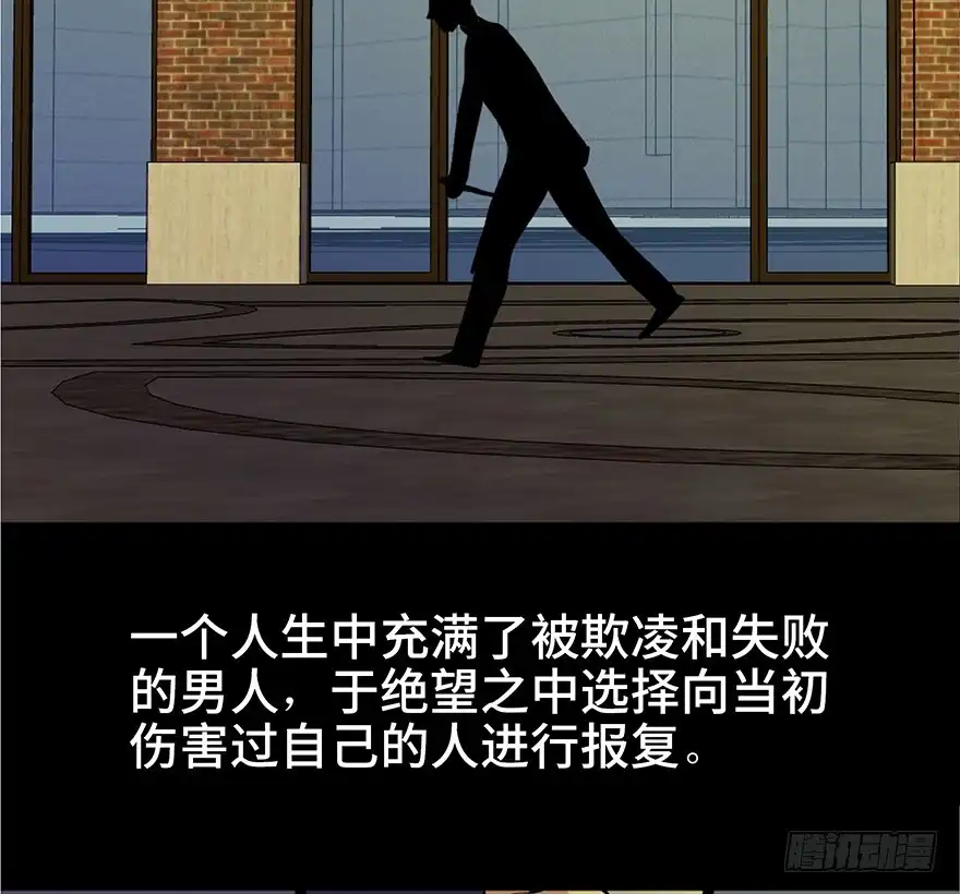 《心跳300秒》第六十一话·编剧办公室 第35页
