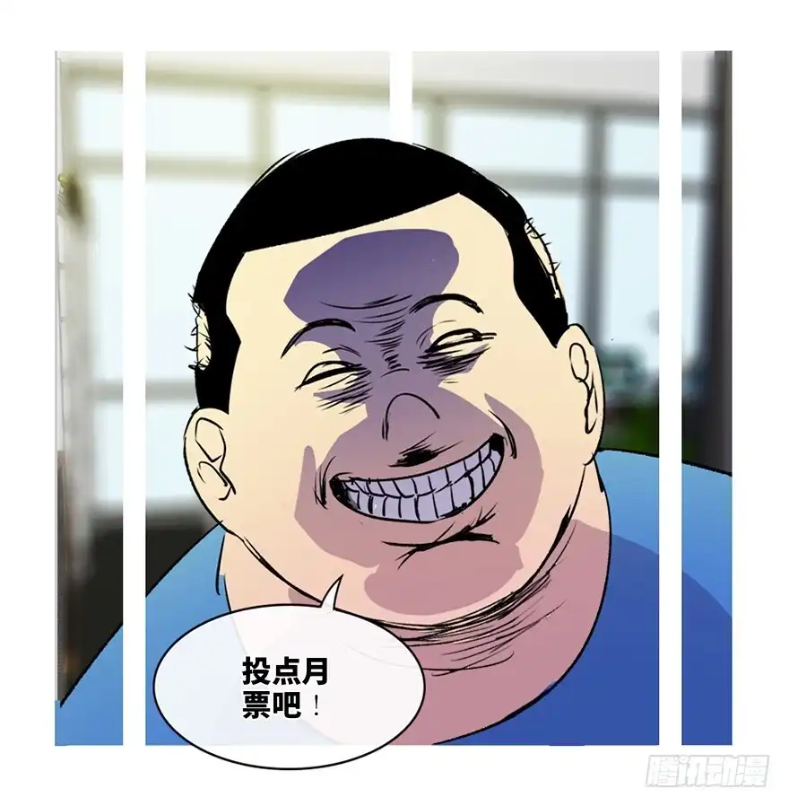 《心跳300秒》第六十一话·编剧办公室 第119页