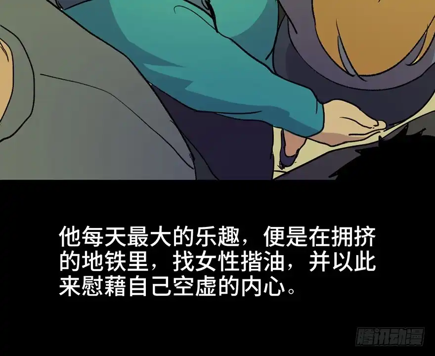 《心跳300秒》第六十一话·编剧办公室 第50页