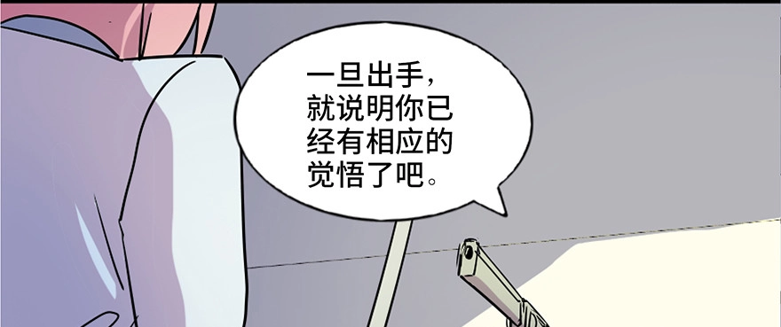 《心跳300秒》第六十一话·编剧办公室 第69页