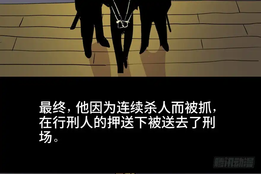 《心跳300秒》第六十一话·编剧办公室 第38页
