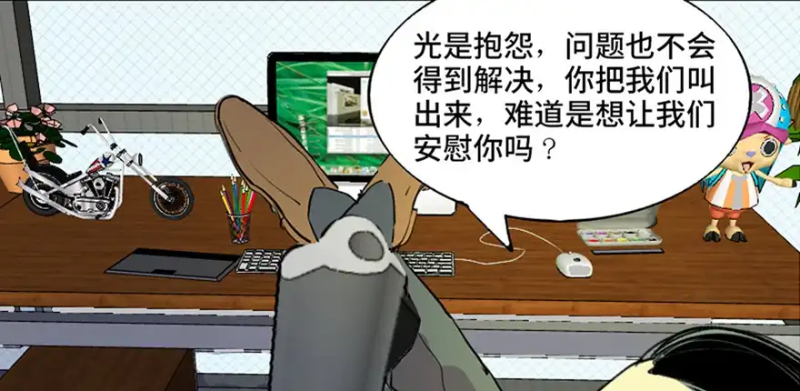 《心跳300秒》第六十一话·编剧办公室 第14页
