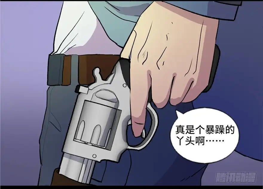 《心跳300秒》第六十一话·编剧办公室 第68页