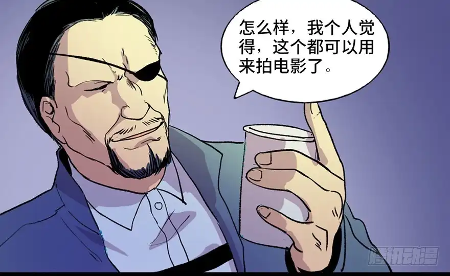 《心跳300秒》第六十一话·编剧办公室 第41页