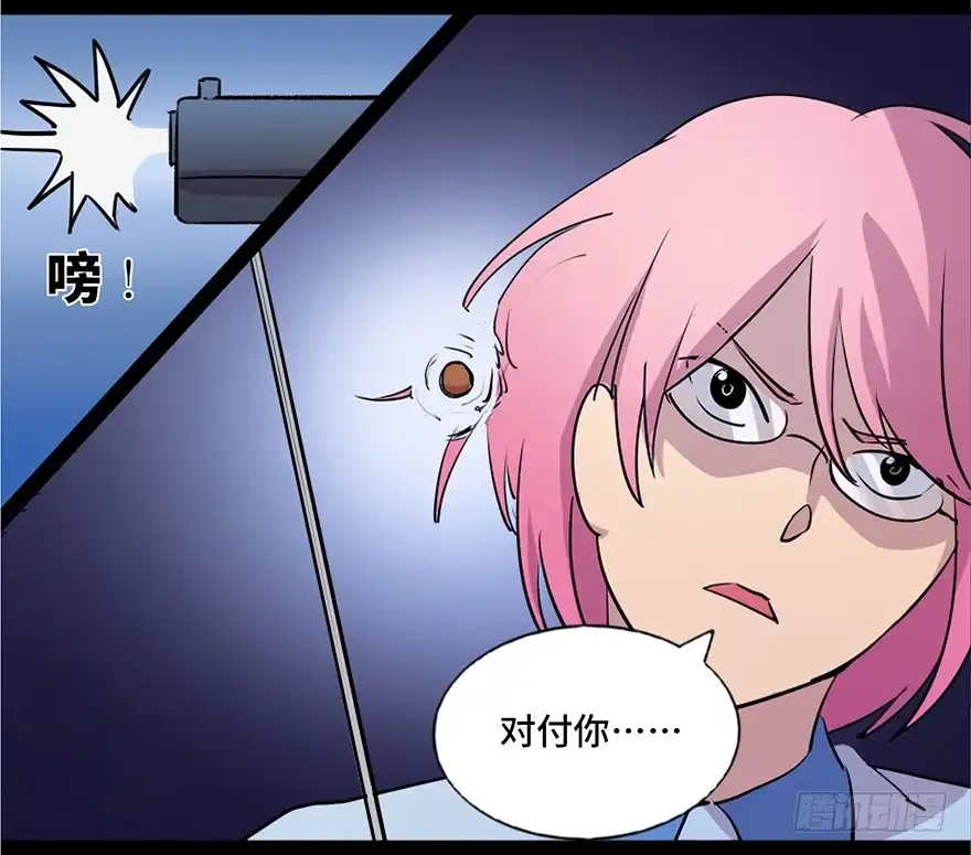 《心跳300秒》第六十一话·编剧办公室 第71页