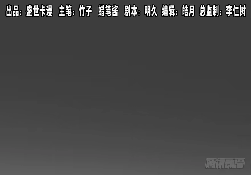 《心跳300秒》第六十一话·编剧办公室 第1页