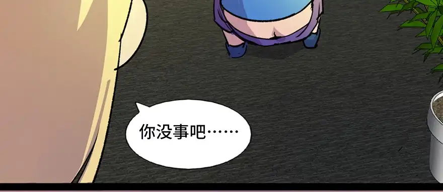 《心跳300秒》第六十一话·编剧办公室 第108页