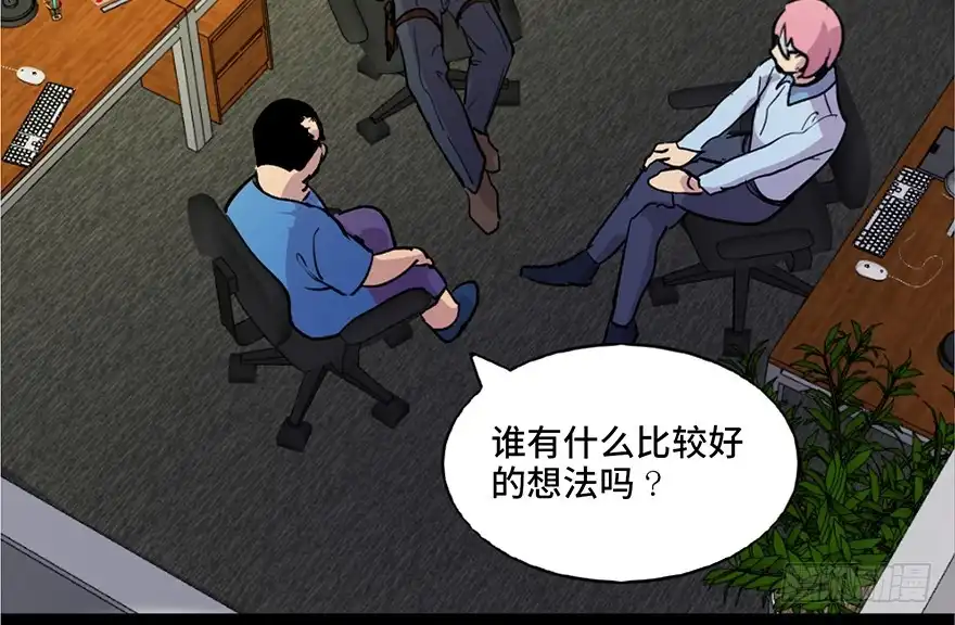 《心跳300秒》第六十一话·编剧办公室 第26页