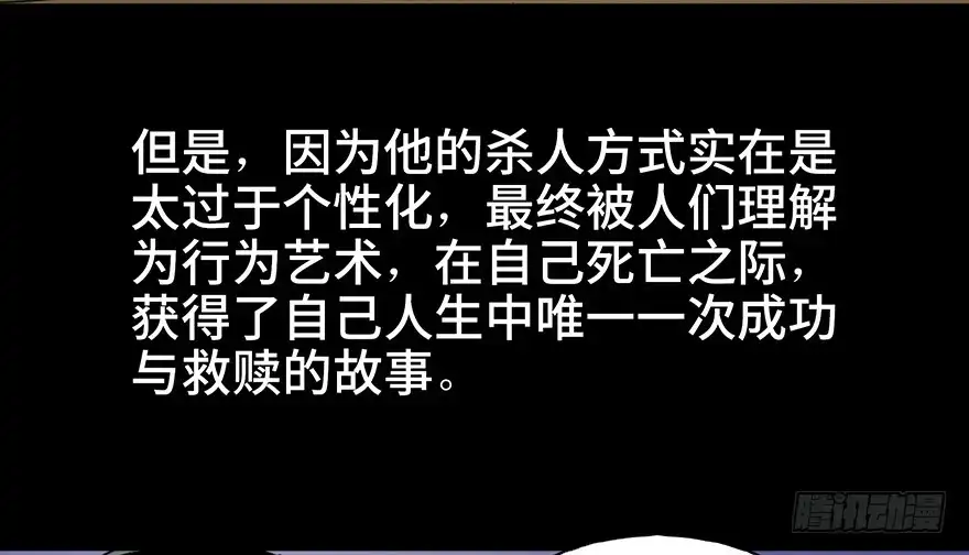 《心跳300秒》第六十一话·编剧办公室 第40页