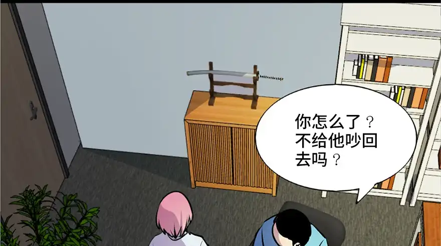 《心跳300秒》第六十一话·编剧办公室 第63页