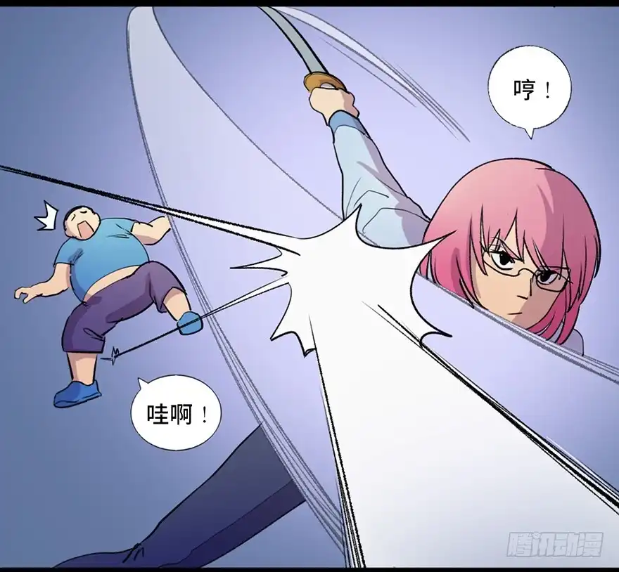 《心跳300秒》第六十一话·编剧办公室 第75页