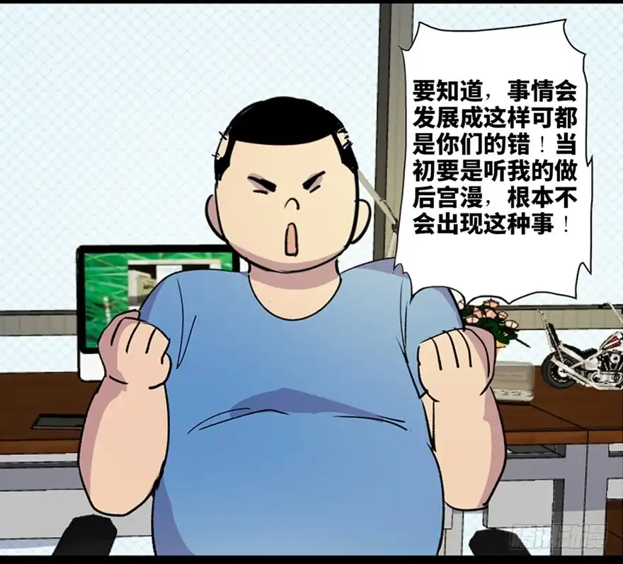 《心跳300秒》第六十一话·编剧办公室 第11页