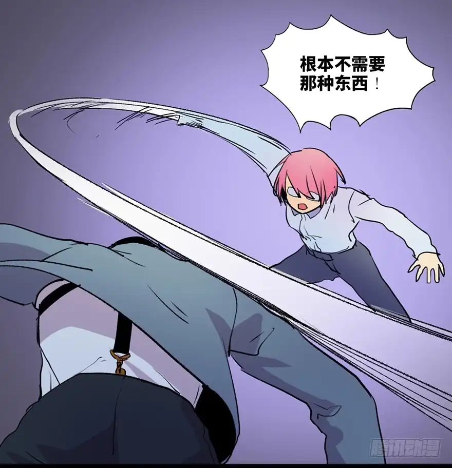 《心跳300秒》第六十一话·编剧办公室 第72页