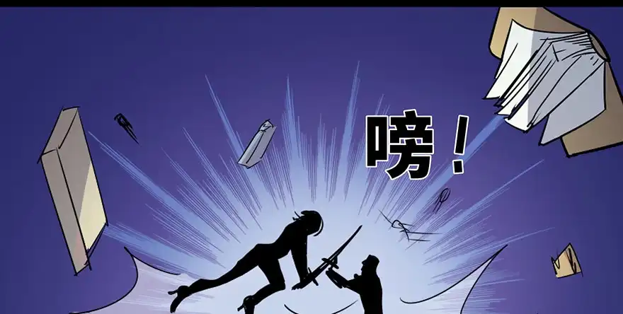 《心跳300秒》第六十一话·编剧办公室 第83页