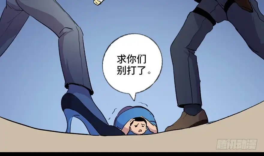 《心跳300秒》第六十一话·编剧办公室 第88页