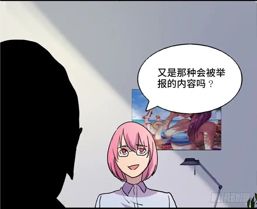 《心跳300秒》第六十一话·编剧办公室 第29页