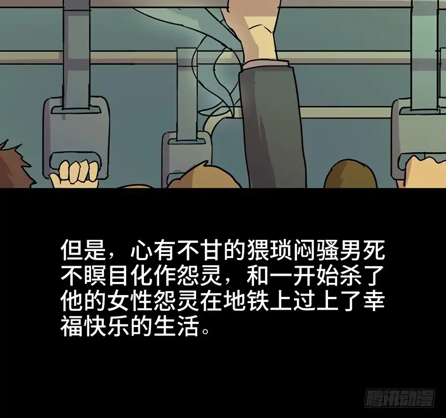 《心跳300秒》第六十一话·编剧办公室 第54页
