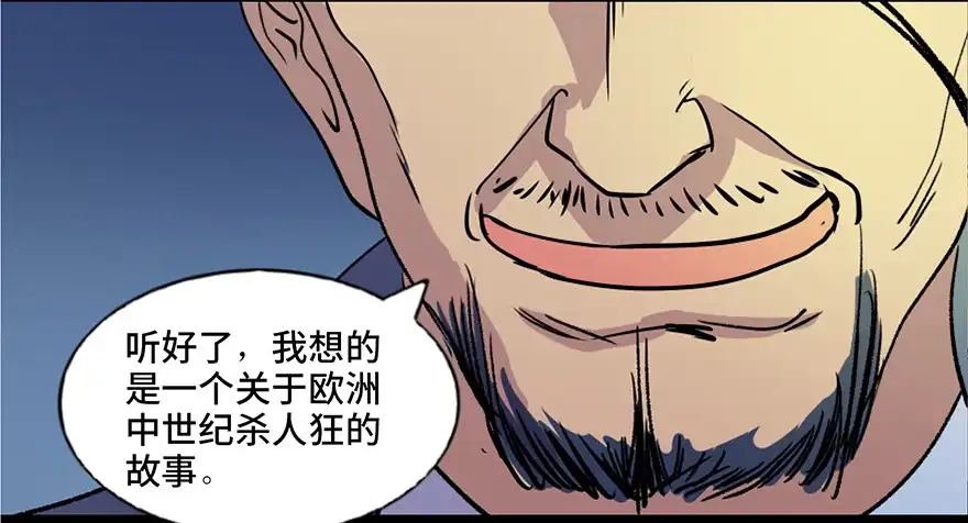 《心跳300秒》第六十一话·编剧办公室 第32页