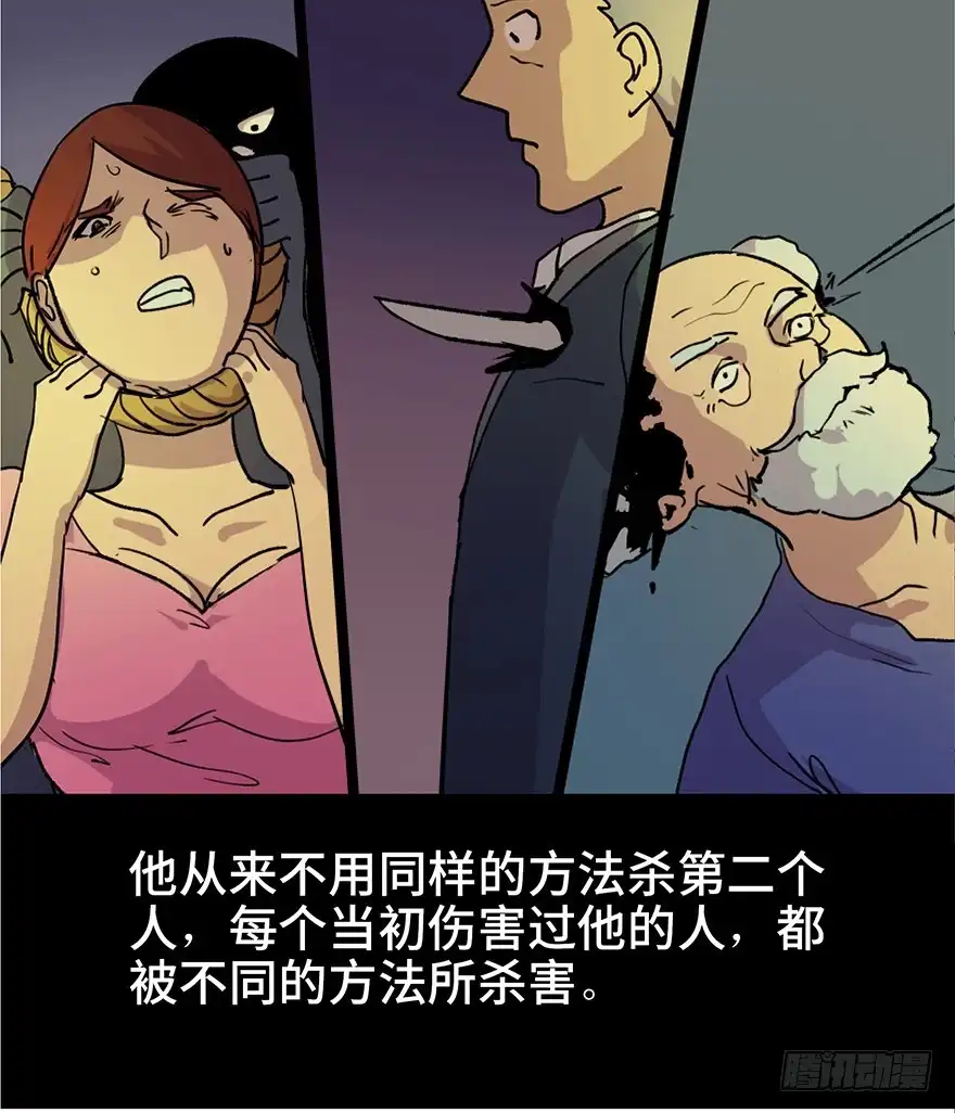 《心跳300秒》第六十一话·编剧办公室 第36页